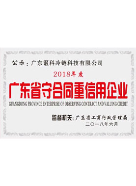 廣東省重合同企業